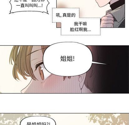 [韩国漫画] 心跳维他命 BL,女学生#[55P]-48