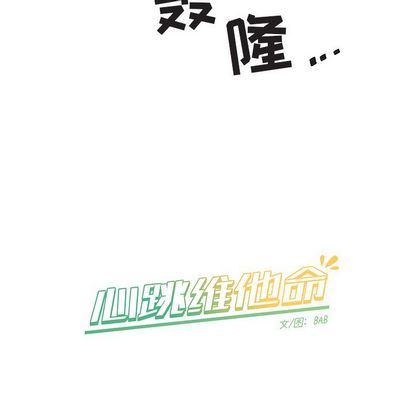 [韩国漫画] 心跳维他命 BL,女学生#[55P]-54