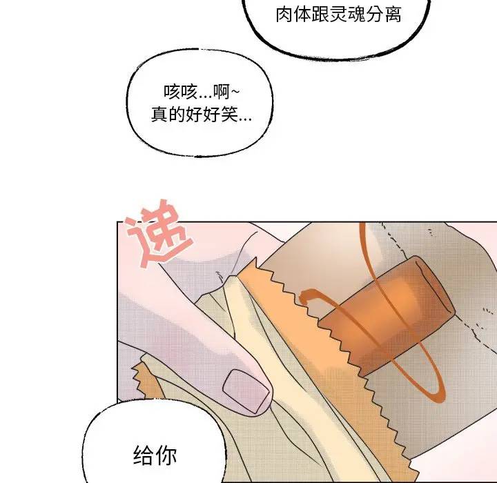 [韩国漫画] 心跳维他命 BL,女学生#[54P]-17