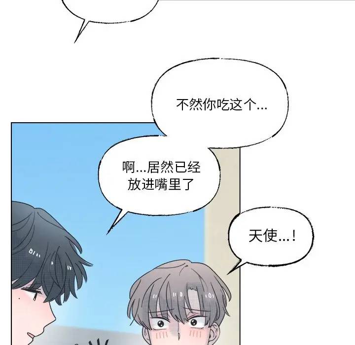 [韩国漫画] 心跳维他命 BL,女学生#[54P]-18