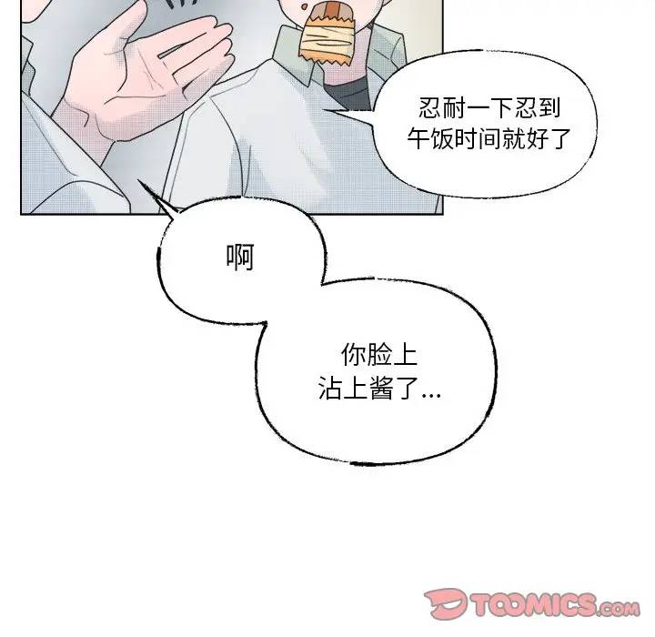 [韩国漫画] 心跳维他命 BL,女学生#[54P]-19