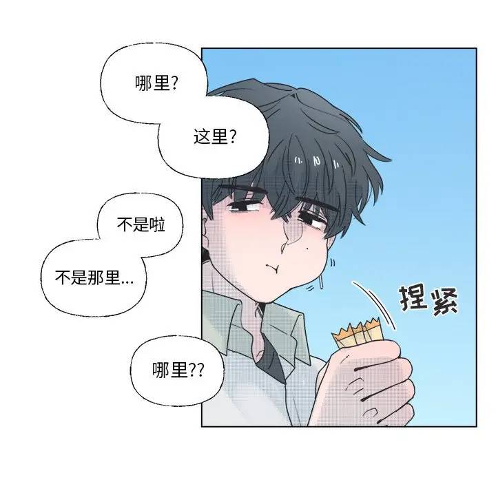 [韩国漫画] 心跳维他命 BL,女学生#[54P]-20