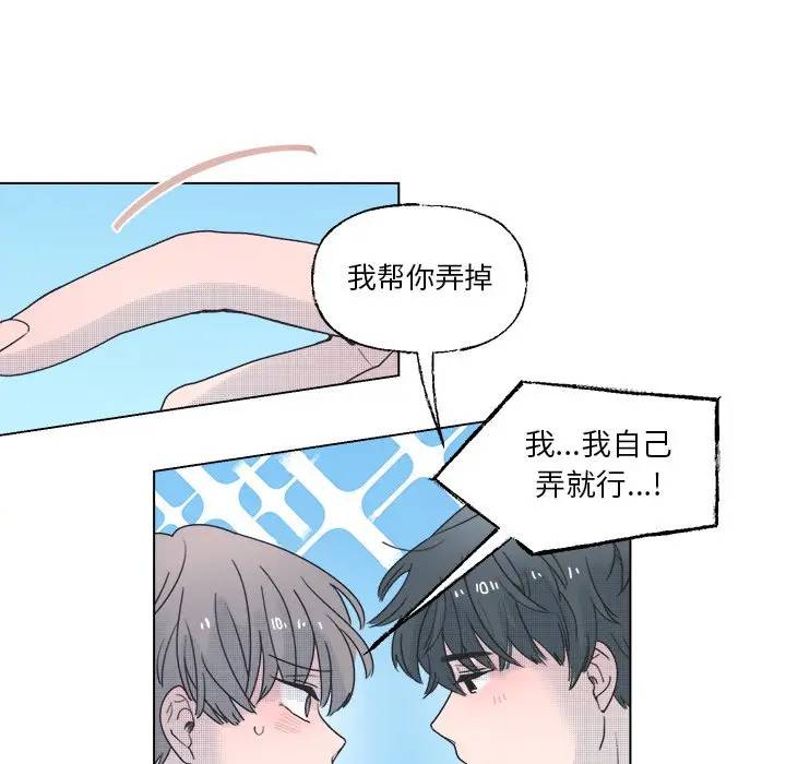 [韩国漫画] 心跳维他命 BL,女学生#[54P]-21