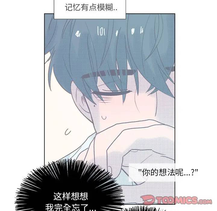 [韩国漫画] 心跳维他命 BL,女学生#[54P]-25