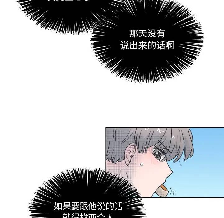 [韩国漫画] 心跳维他命 BL,女学生#[54P]-26