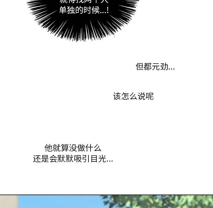 [韩国漫画] 心跳维他命 BL,女学生#[54P]-27