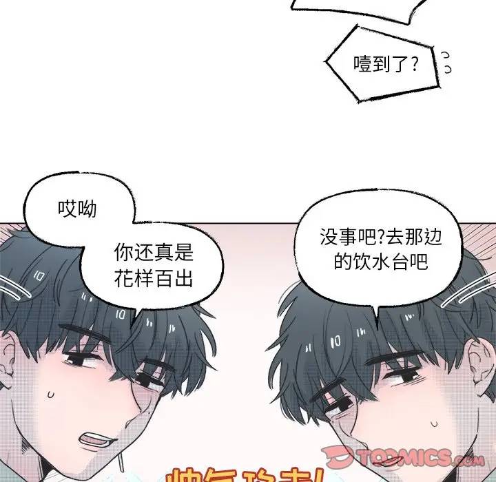 [韩国漫画] 心跳维他命 BL,女学生#[54P]-31