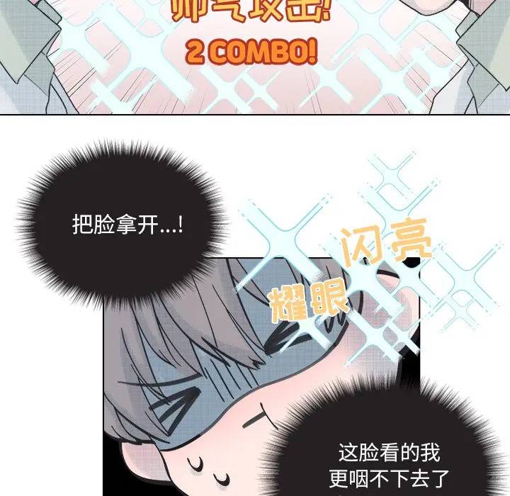 [韩国漫画] 心跳维他命 BL,女学生#[54P]-32