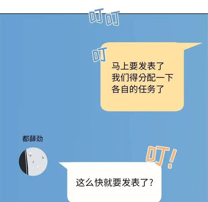 [韩国漫画] 心跳维他命 BL,女学生#[54P]-35