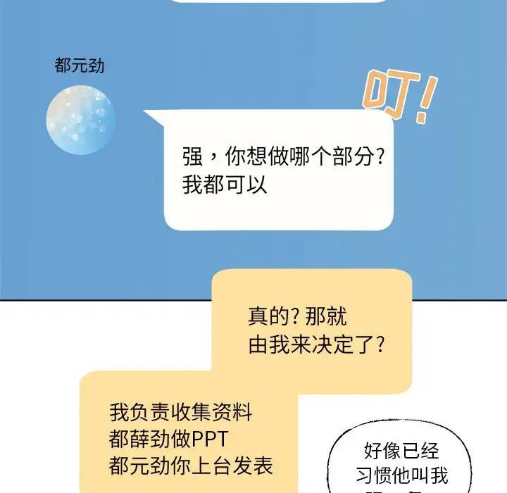 [韩国漫画] 心跳维他命 BL,女学生#[54P]-36