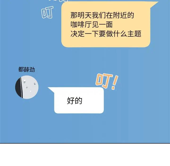 [韩国漫画] 心跳维他命 BL,女学生#[54P]-38