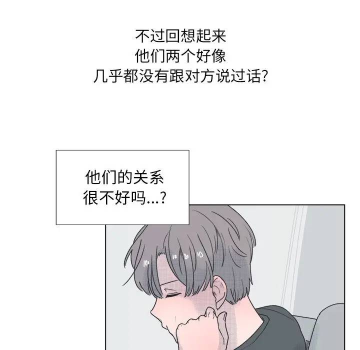 [韩国漫画] 心跳维他命 BL,女学生#[54P]-39