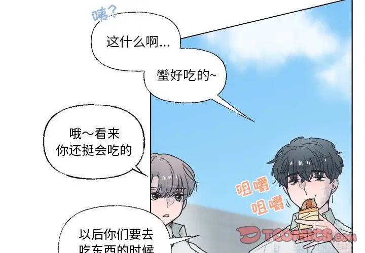 [韩国漫画] 心跳维他命 BL,女学生#[54P]-4