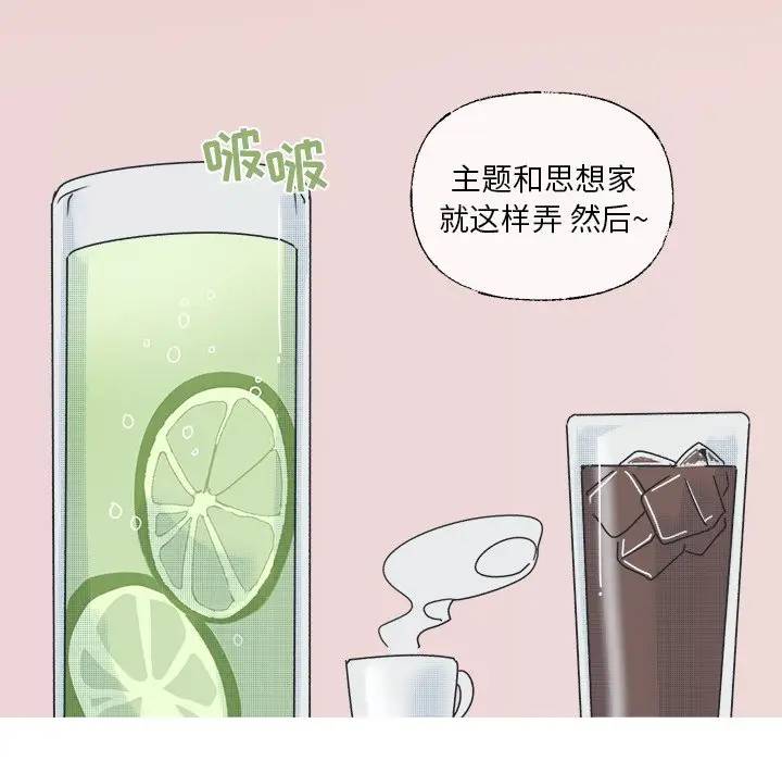 [韩国漫画] 心跳维他命 BL,女学生#[54P]-41
