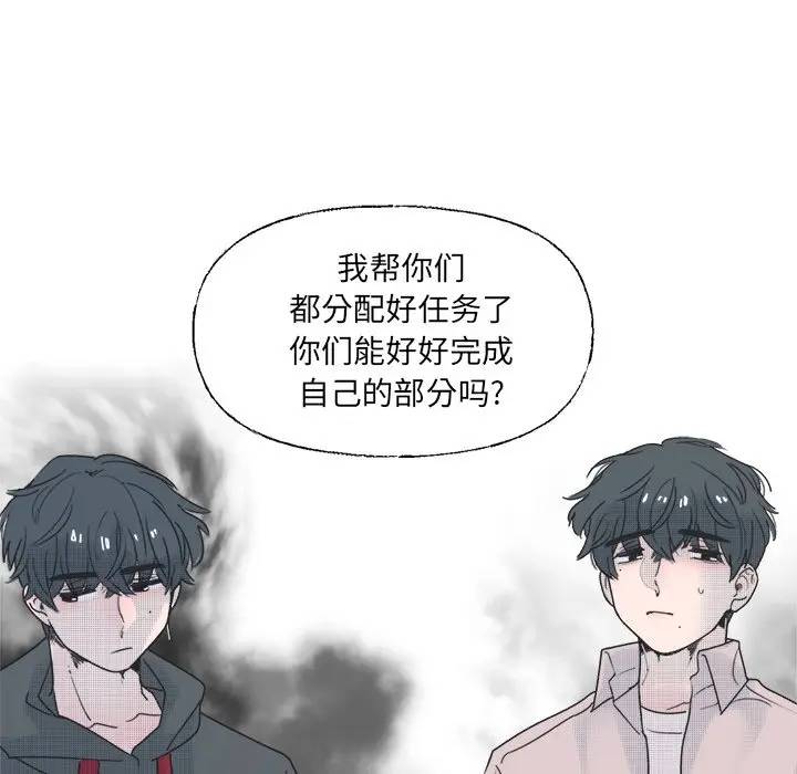 [韩国漫画] 心跳维他命 BL,女学生#[54P]-42