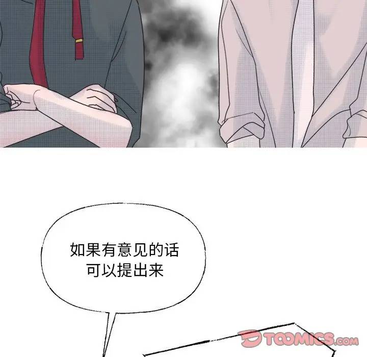 [韩国漫画] 心跳维他命 BL,女学生#[54P]-43