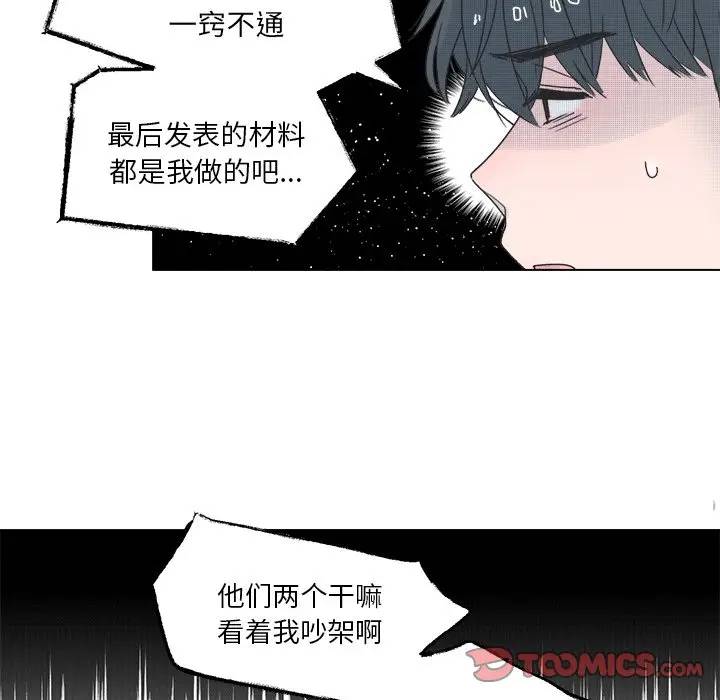 [韩国漫画] 心跳维他命 BL,女学生#[54P]-46