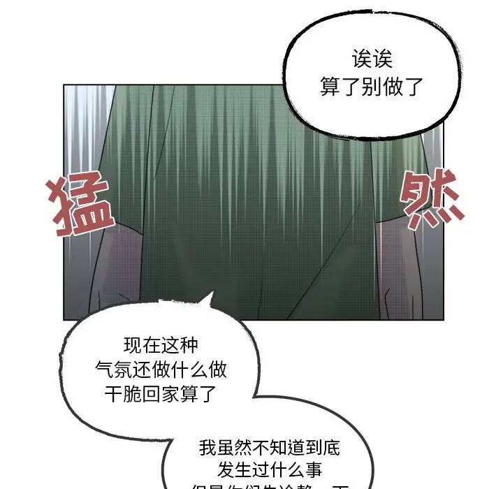 [韩国漫画] 心跳维他命 BL,女学生#[54P]-48