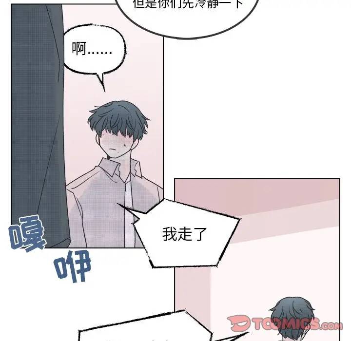 [韩国漫画] 心跳维他命 BL,女学生#[54P]-49