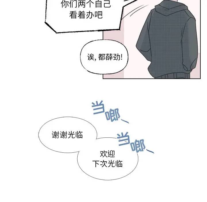 [韩国漫画] 心跳维他命 BL,女学生#[54P]-50
