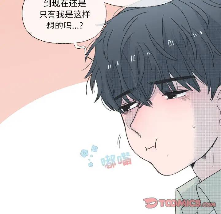 [韩国漫画] 心跳维他命 BL,女学生#[54P]-7