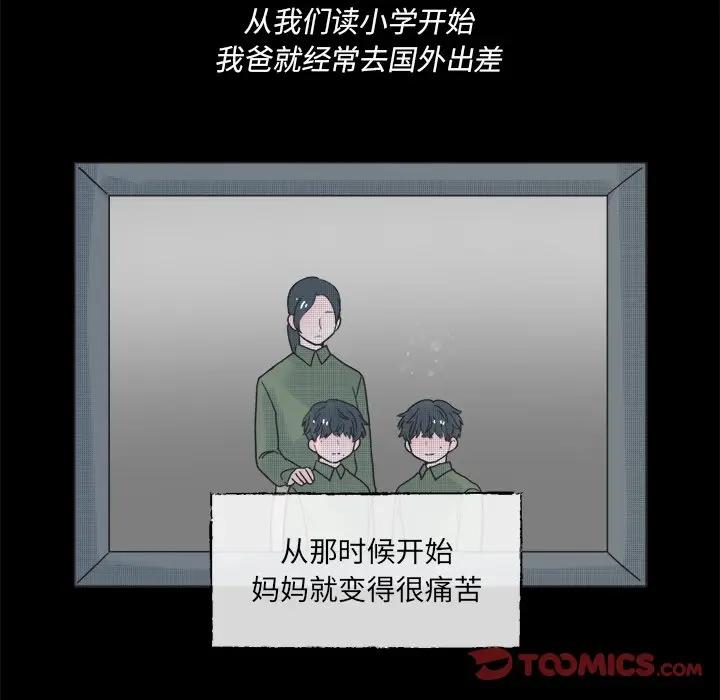 [韩国漫画] 心跳维他命 BL,女学生#[59P]-10