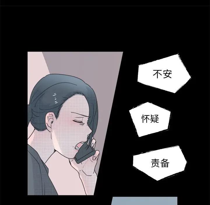 [韩国漫画] 心跳维他命 BL,女学生#[59P]-11