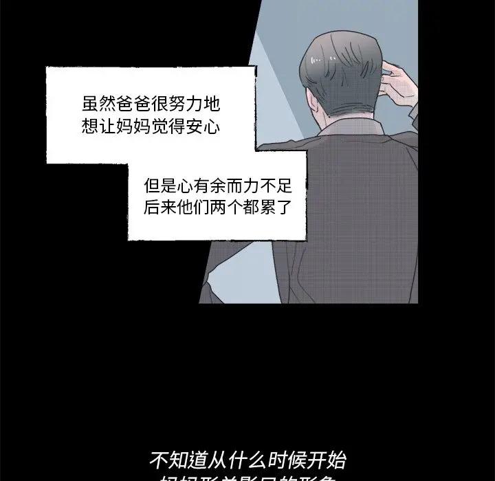 [韩国漫画] 心跳维他命 BL,女学生#[59P]-12