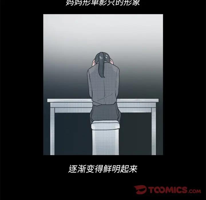 [韩国漫画] 心跳维他命 BL,女学生#[59P]-13