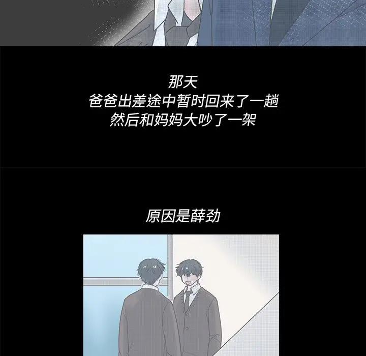 [韩国漫画] 心跳维他命 BL,女学生#[59P]-15