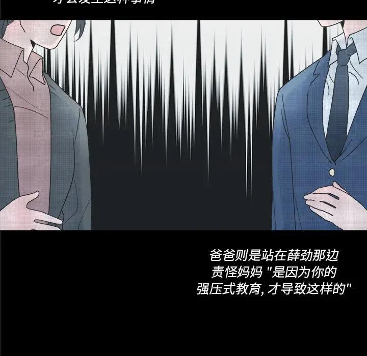 [韩国漫画] 心跳维他命 BL,女学生#[59P]-17