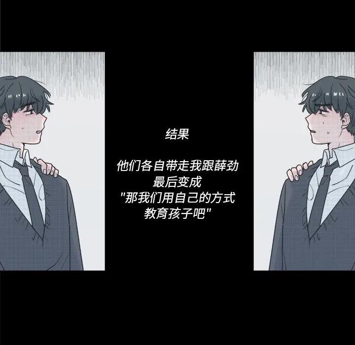 [韩国漫画] 心跳维他命 BL,女学生#[59P]-18