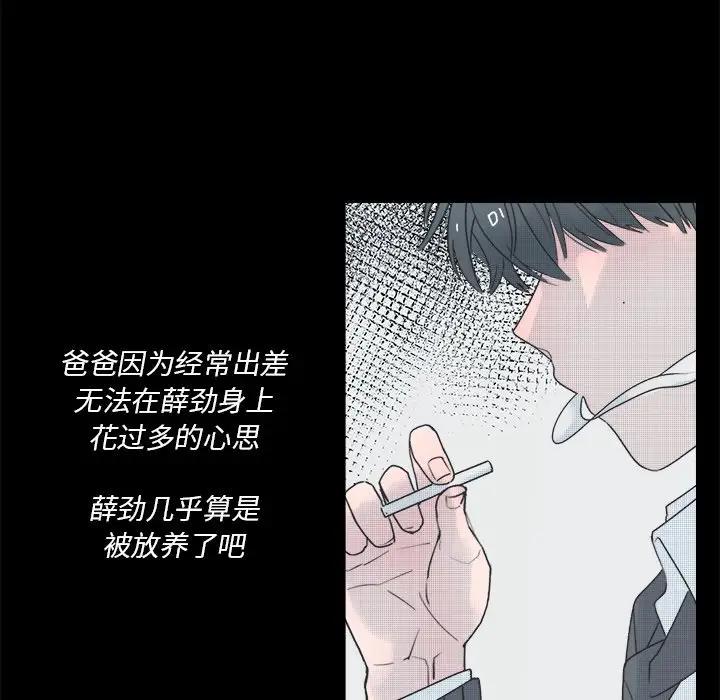 [韩国漫画] 心跳维他命 BL,女学生#[59P]-21