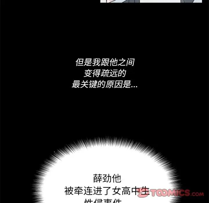 [韩国漫画] 心跳维他命 BL,女学生#[59P]-22