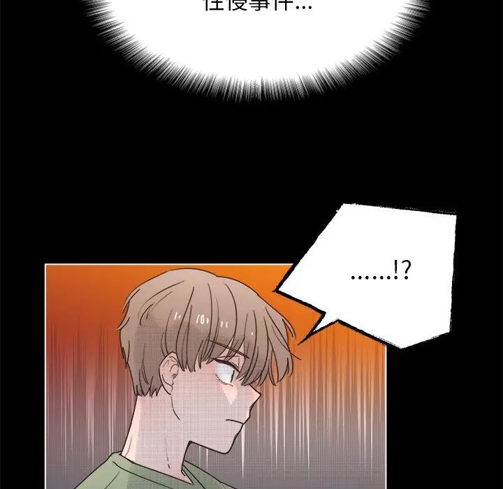 [韩国漫画] 心跳维他命 BL,女学生#[59P]-23