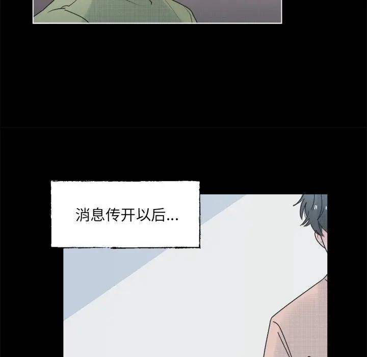[韩国漫画] 心跳维他命 BL,女学生#[59P]-24