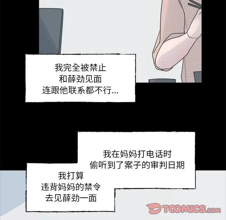 [韩国漫画] 心跳维他命 BL,女学生#[59P]-25