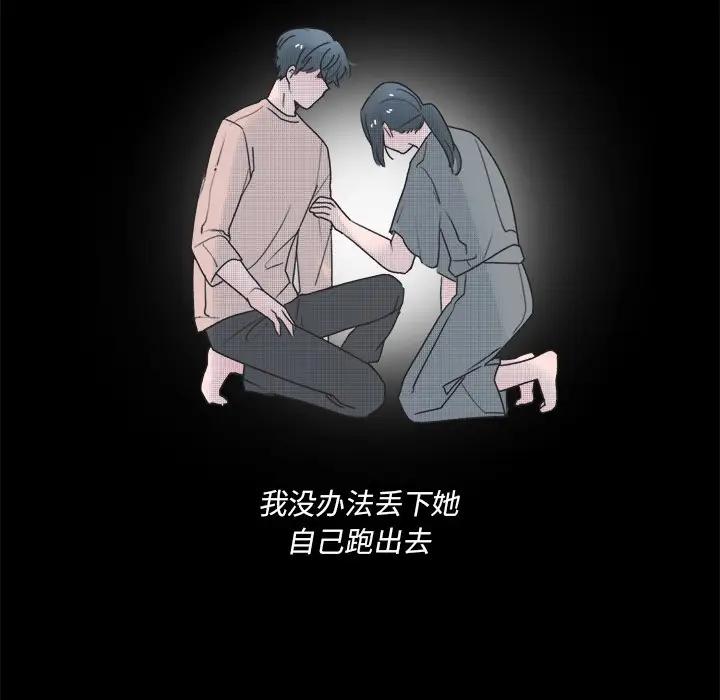 [韩国漫画] 心跳维他命 BL,女学生#[59P]-27