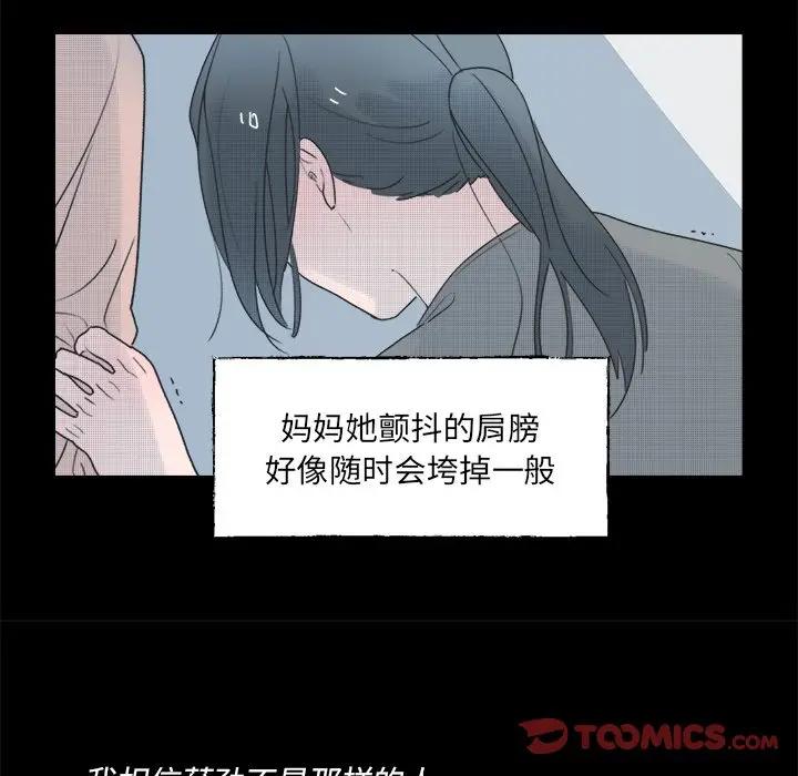 [韩国漫画] 心跳维他命 BL,女学生#[59P]-28