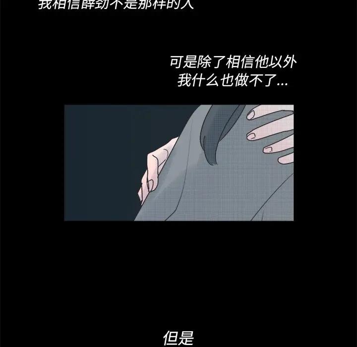 [韩国漫画] 心跳维他命 BL,女学生#[59P]-29
