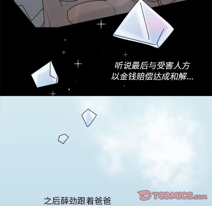 [韩国漫画] 心跳维他命 BL,女学生#[59P]-31