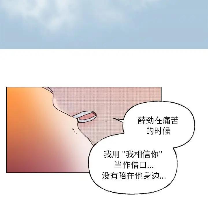 [韩国漫画] 心跳维他命 BL,女学生#[59P]-33