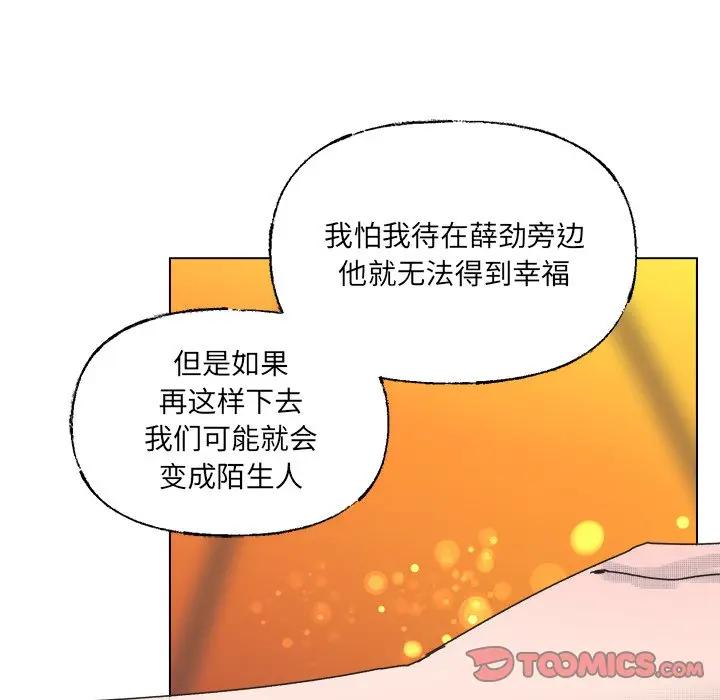[韩国漫画] 心跳维他命 BL,女学生#[59P]-34