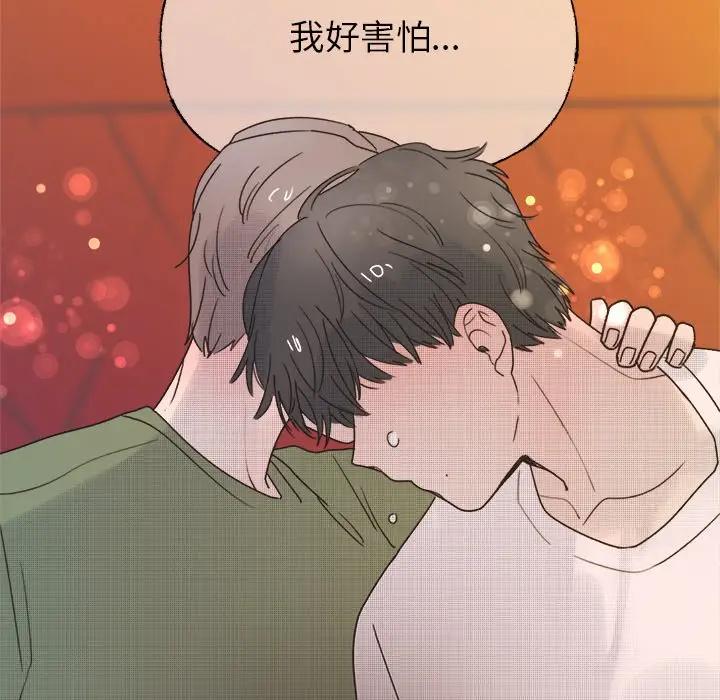 [韩国漫画] 心跳维他命 BL,女学生#[59P]-36