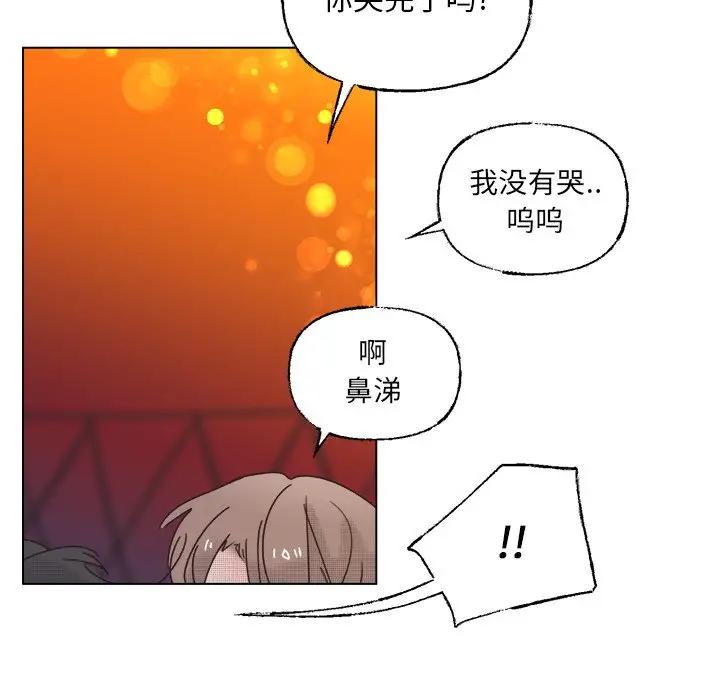 [韩国漫画] 心跳维他命 BL,女学生#[59P]-39