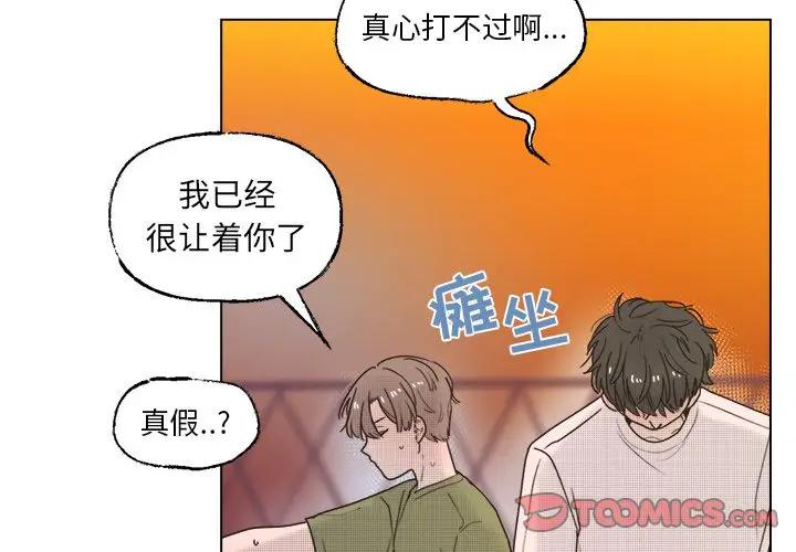 [韩国漫画] 心跳维他命 BL,女学生#[59P]-4