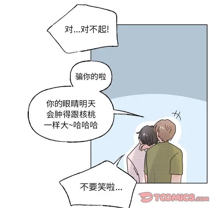 [韩国漫画] 心跳维他命 BL,女学生#[59P]-40