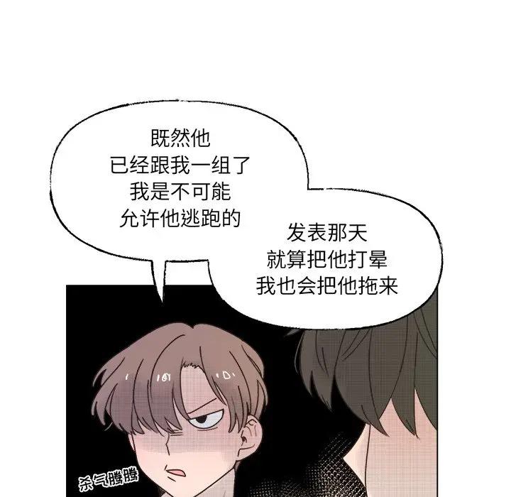 [韩国漫画] 心跳维他命 BL,女学生#[59P]-42