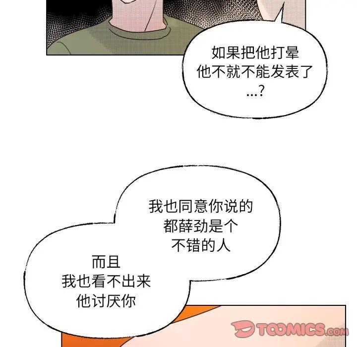 [韩国漫画] 心跳维他命 BL,女学生#[59P]-43