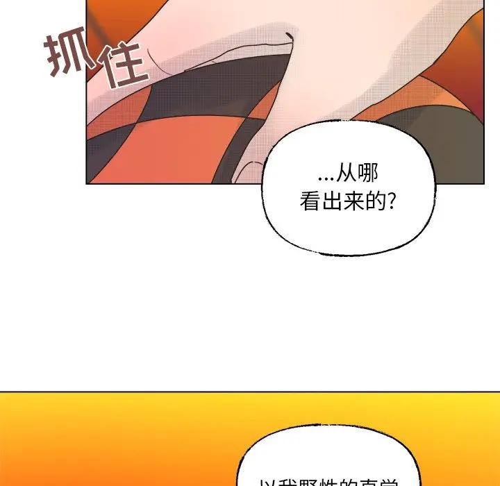 [韩国漫画] 心跳维他命 BL,女学生#[59P]-44